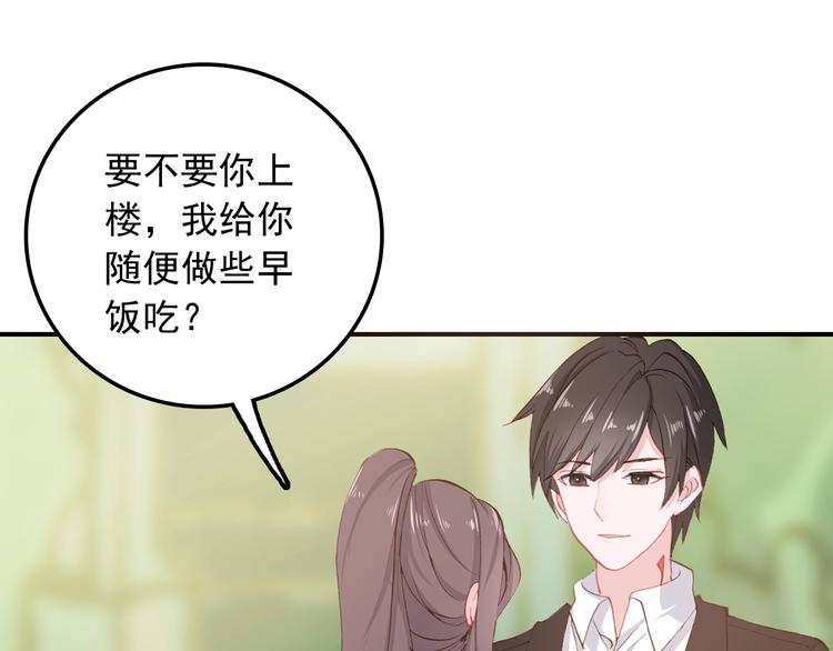第29话 陪你吃早餐54