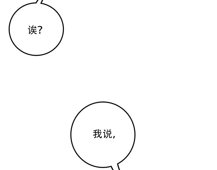 第28话 专属你的独家定制33