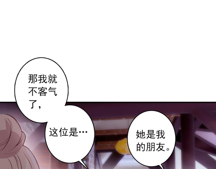 第2话 缘分让我们再次相见41