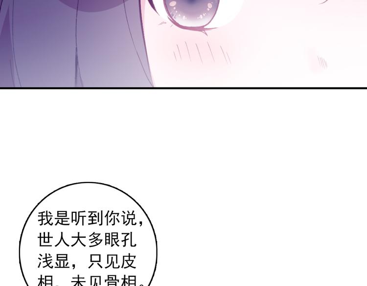 第2话 缘分让我们再次相见48