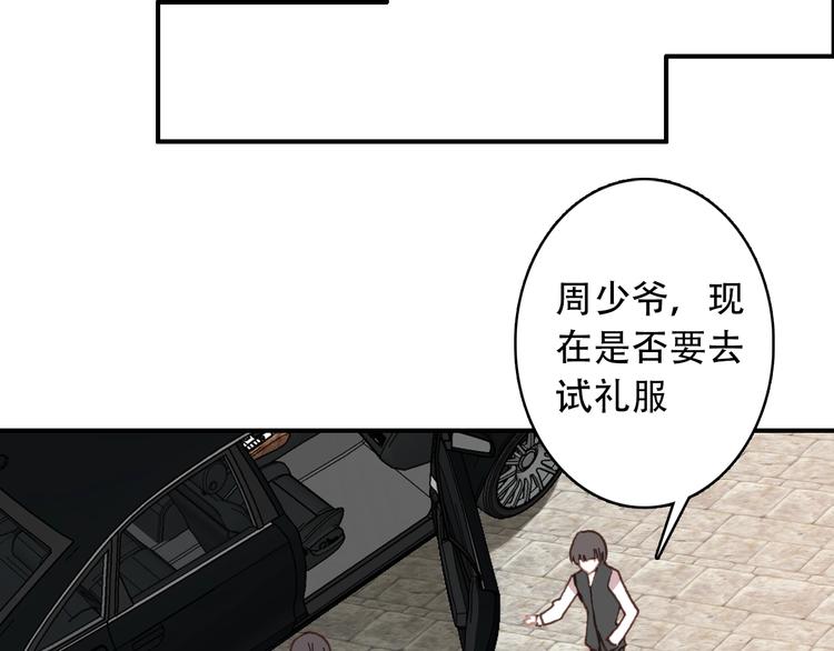 第28话 专属你的独家定制49