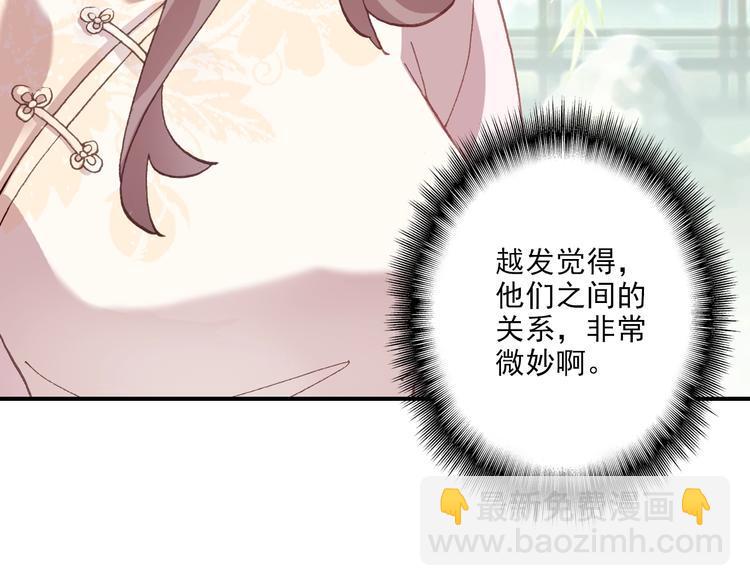 第33话 美不自知8