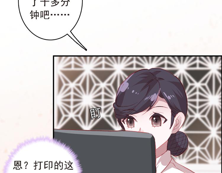 第5话 属于你的印记66