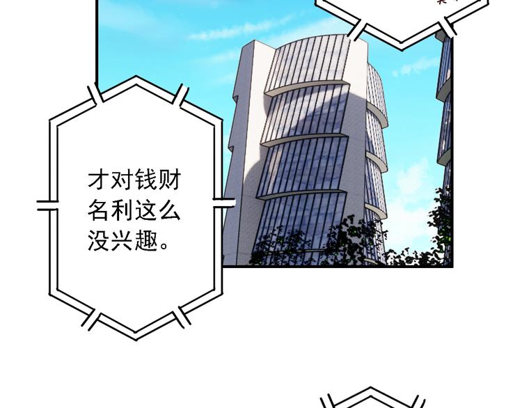 第6话 前世的债42