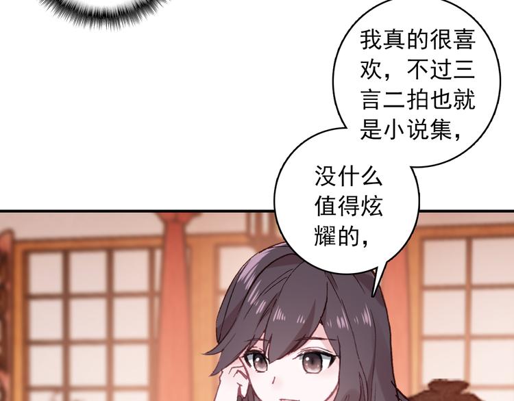 第11话 和自己习惯相同的人25