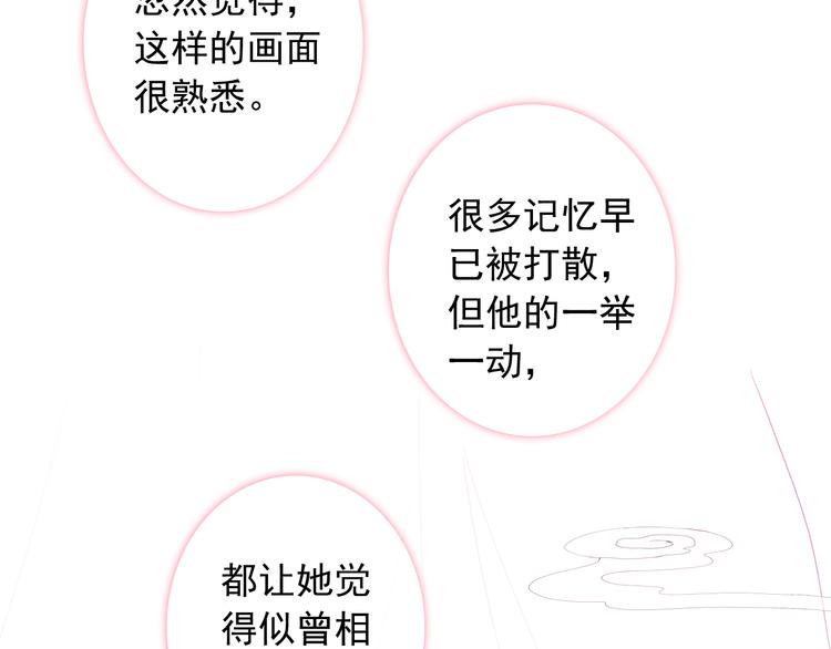 第11话 和自己习惯相同的人72