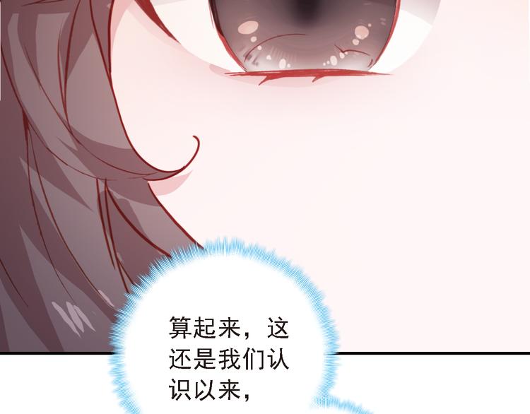 第6话 前世的债9