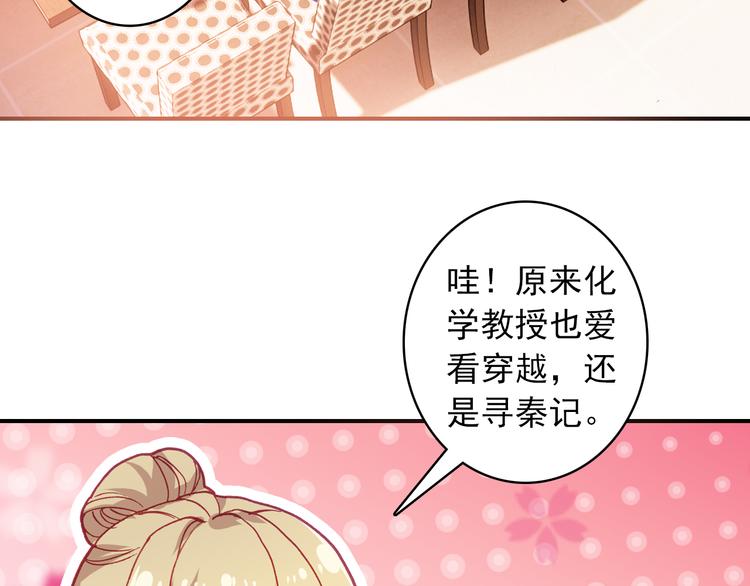 第5话 属于你的印记24