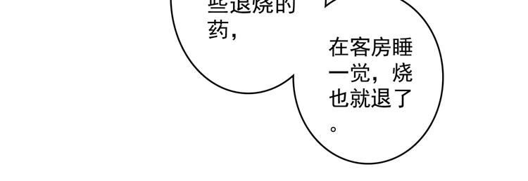 第30话 一眼万年17