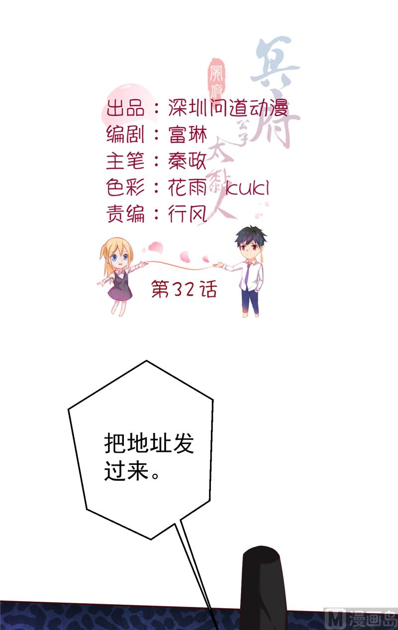 第32话 敌意1