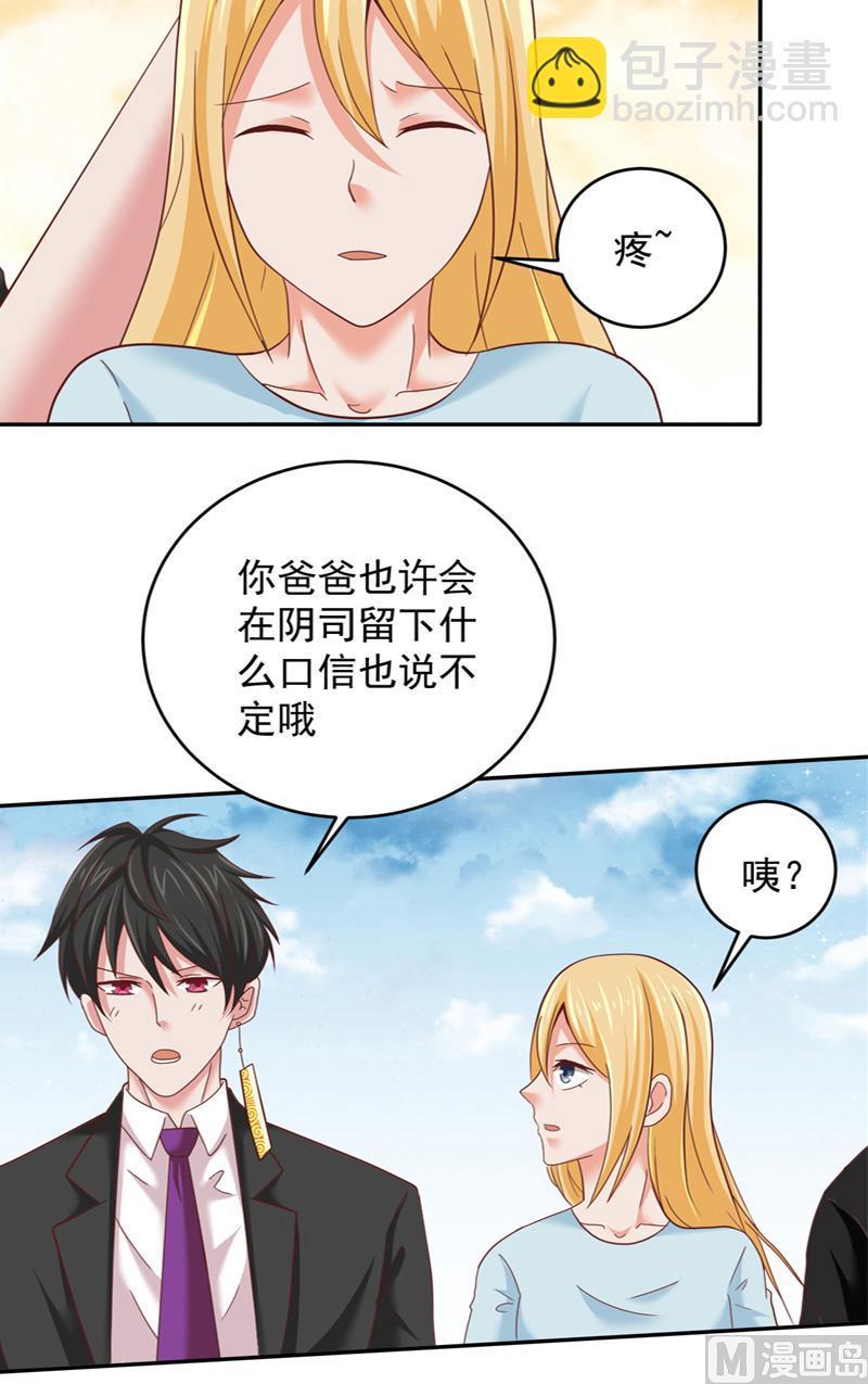 第26话 黑无常12