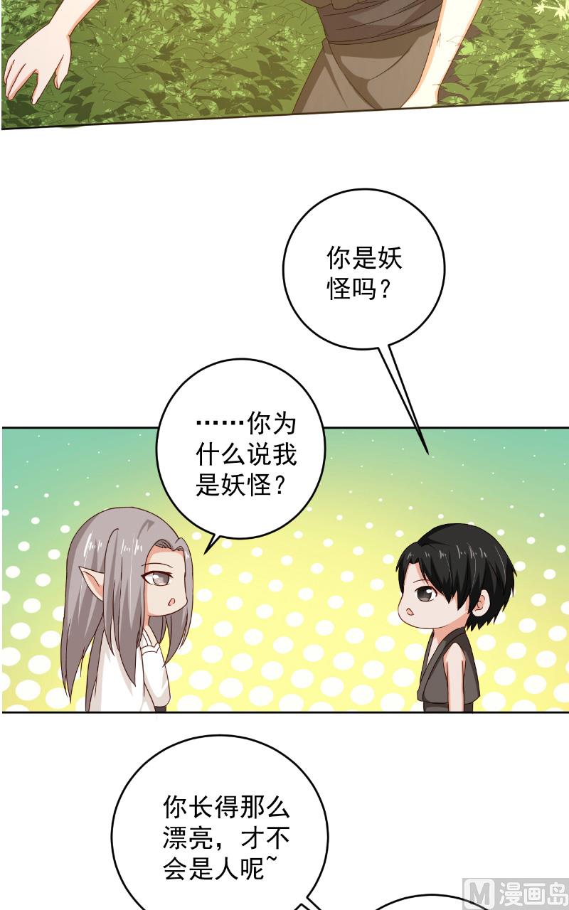 第35话 藤山6