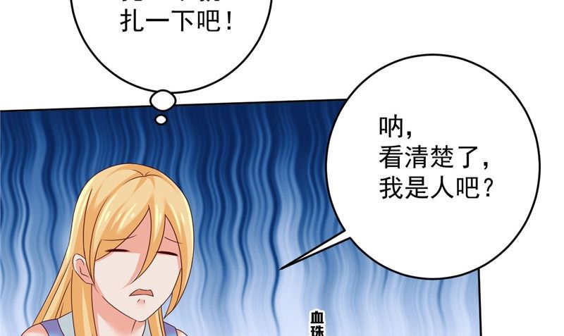 第40话 我是人！31