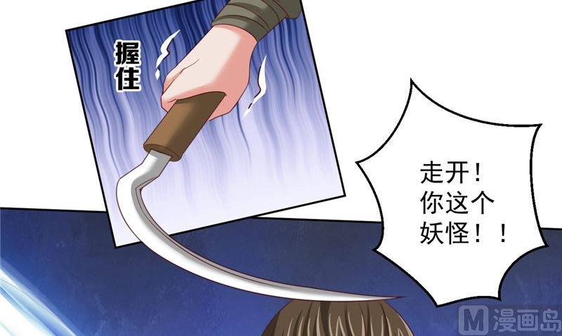 第37话 长生地29