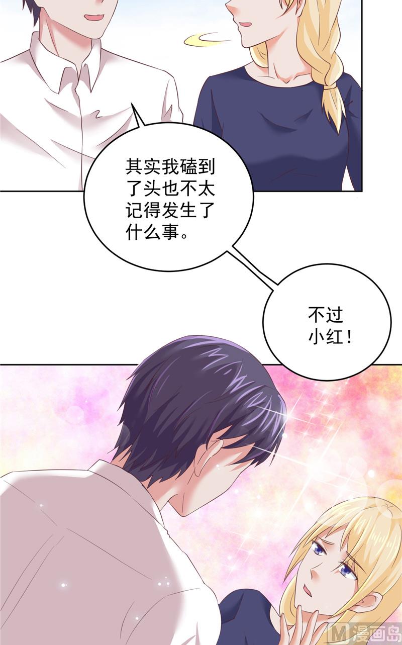 第23话 告状5