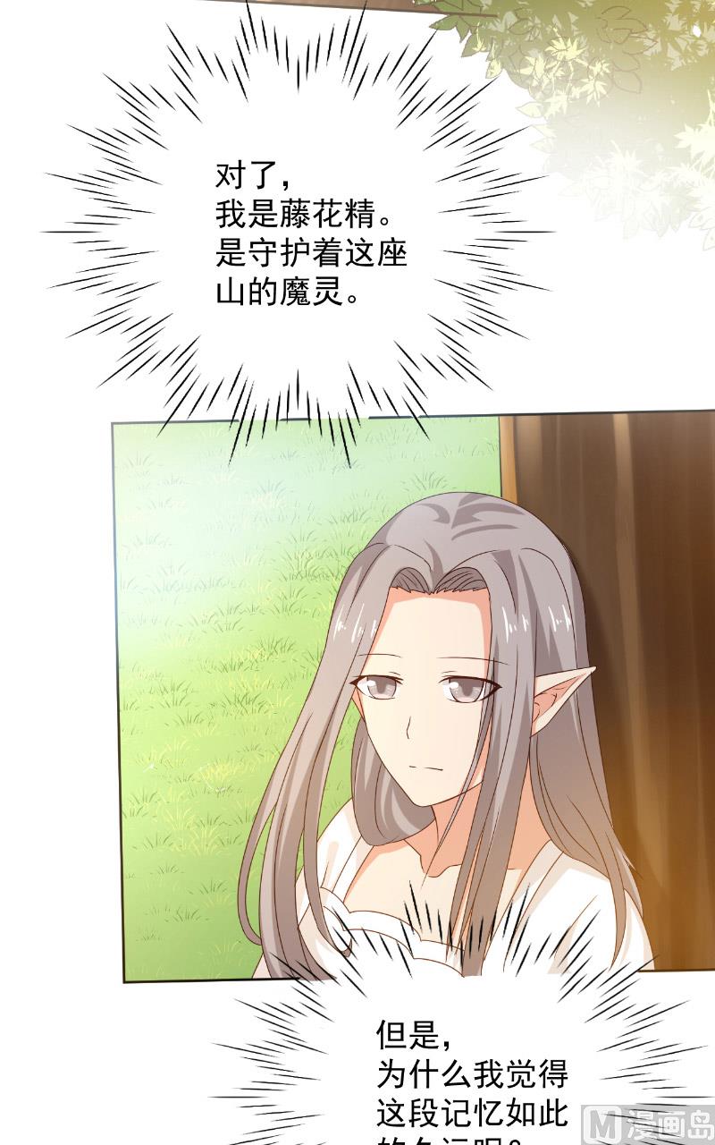 第35话 藤山4