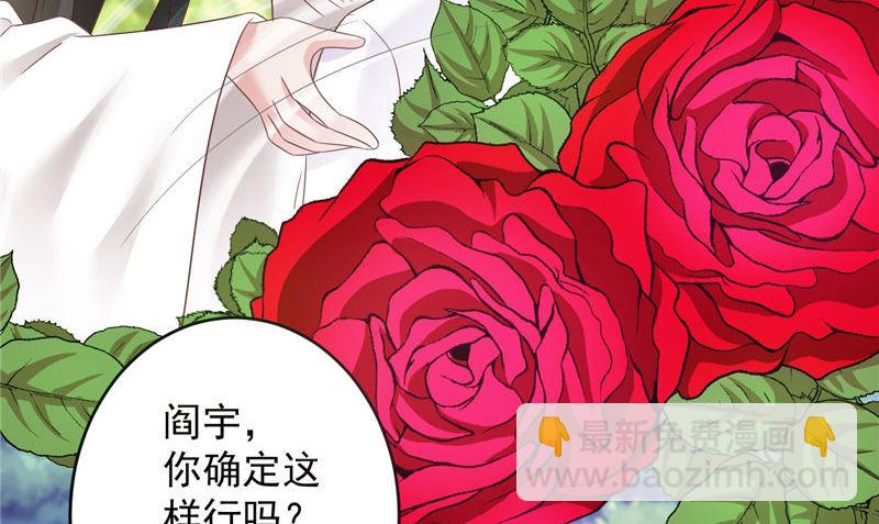 第38话 污蔑10