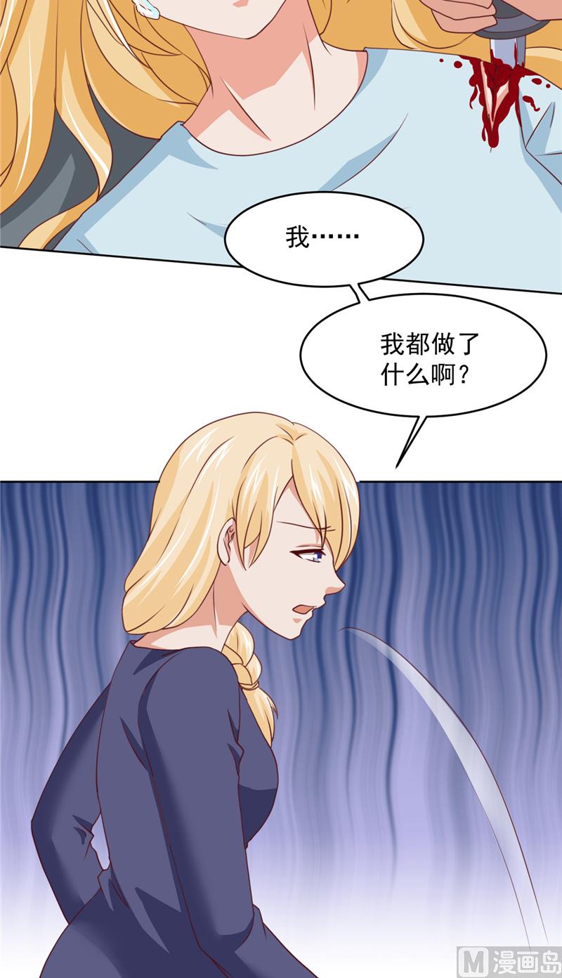 第19话 爱的勇气24