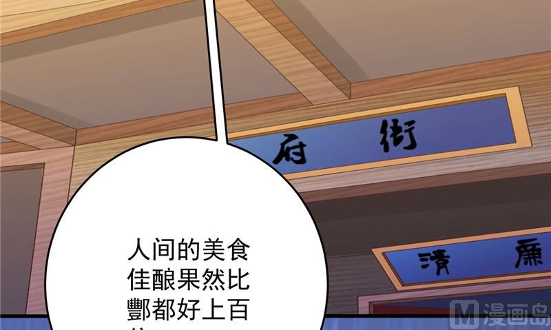 第41话 见面冲突50