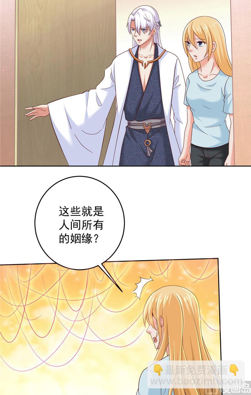 第30话 谈恋爱2