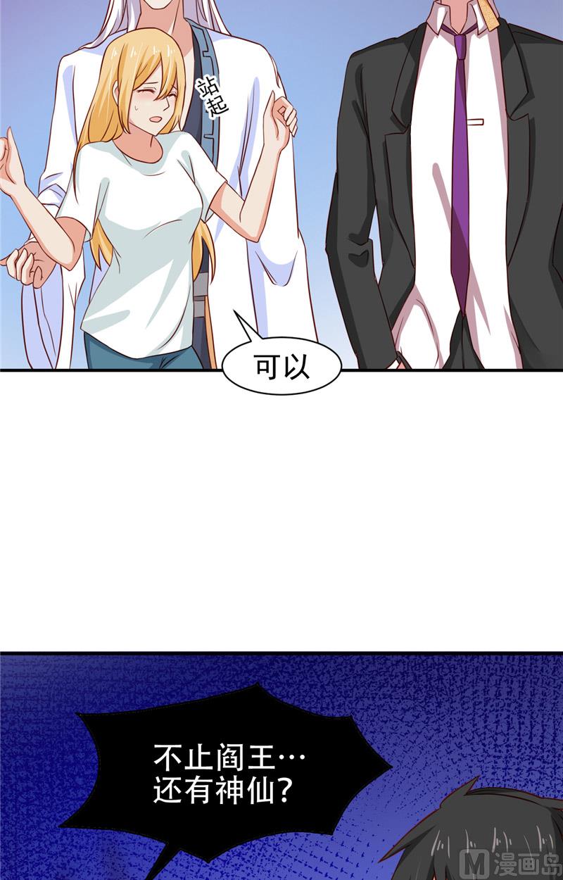 第8话 法器40