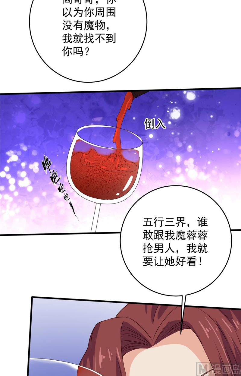 第31话 白无常17