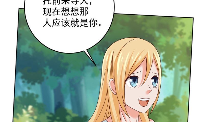 第40话 我是人！36