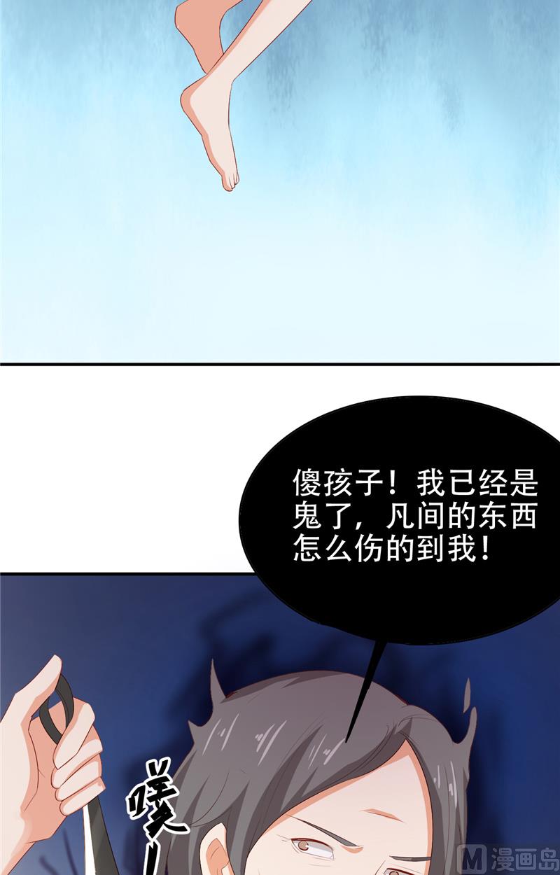 第8话 法器34