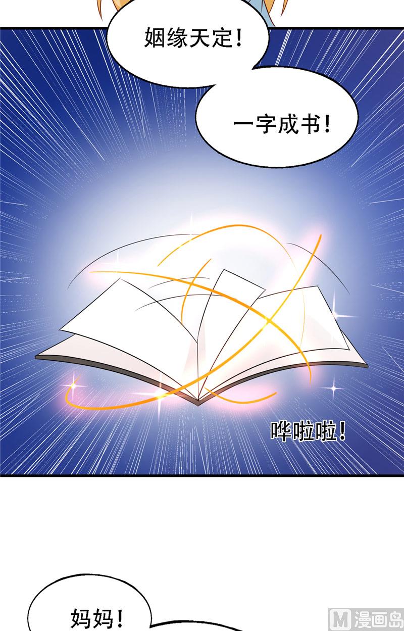 第13话 新恋情22