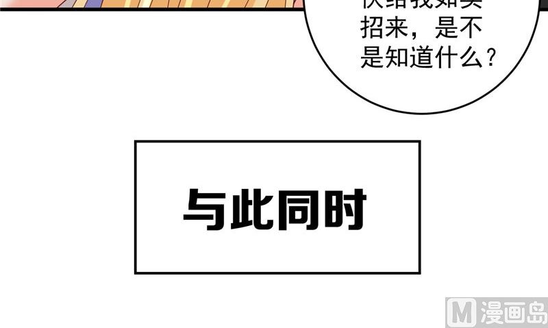 第42话 夜里偷袭68