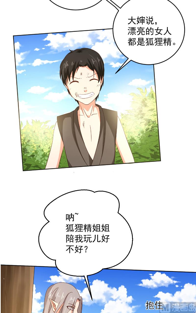 第35话 藤山7