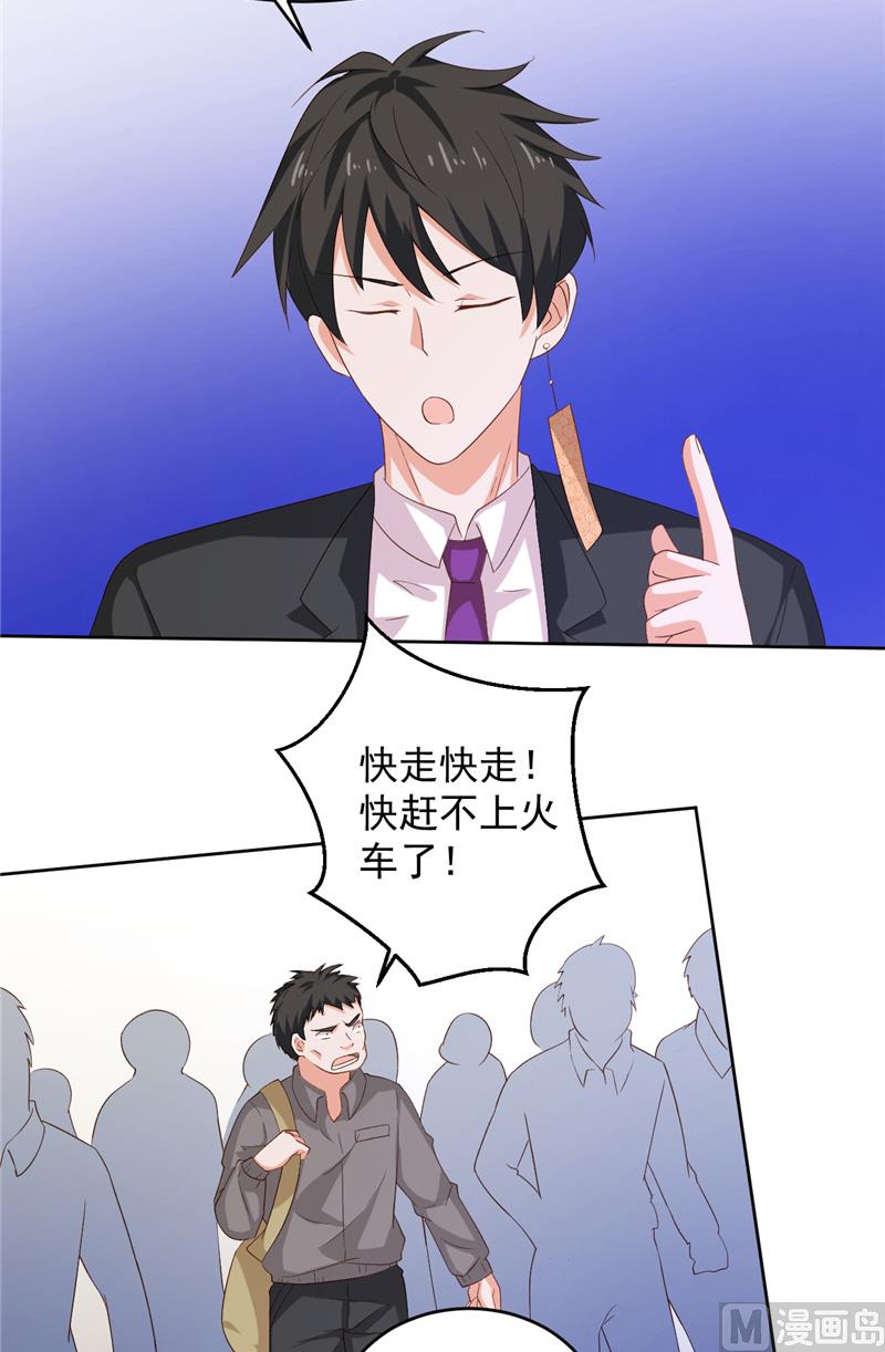 第28话 接人4
