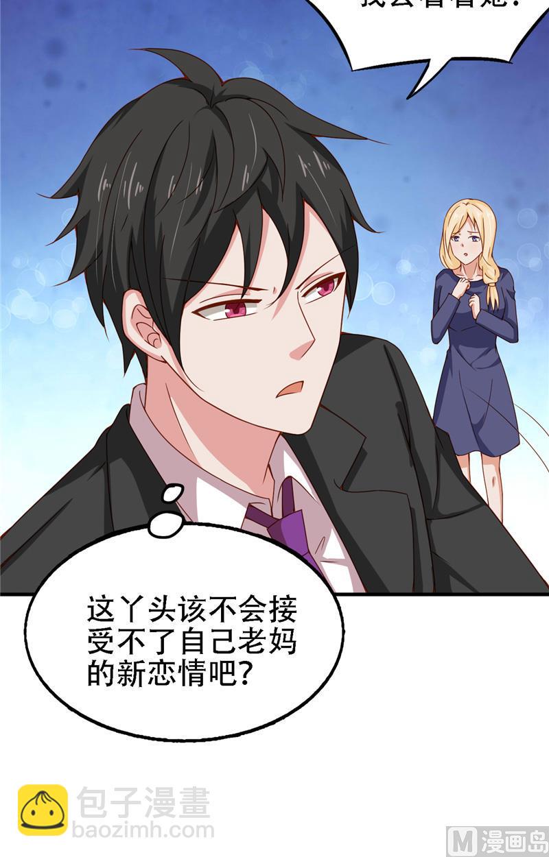 第13话 新恋情15