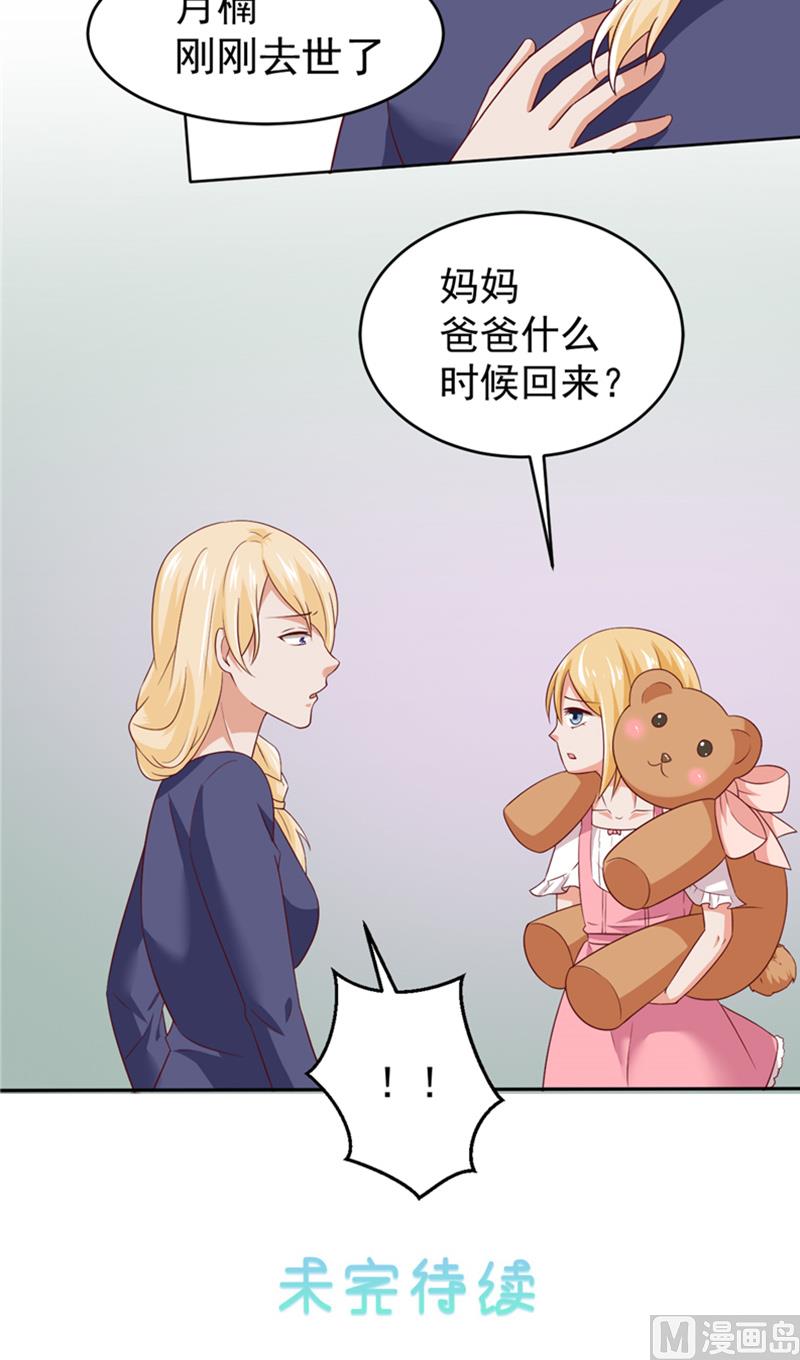 第17话 悲伤的味道19