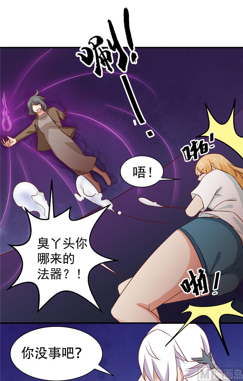 第8话 法器38