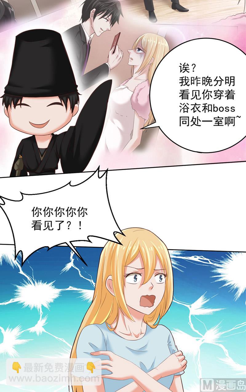 第26话 黑无常3