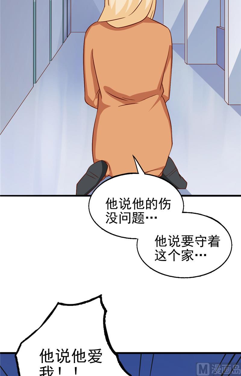 第12话 不敢再爱7