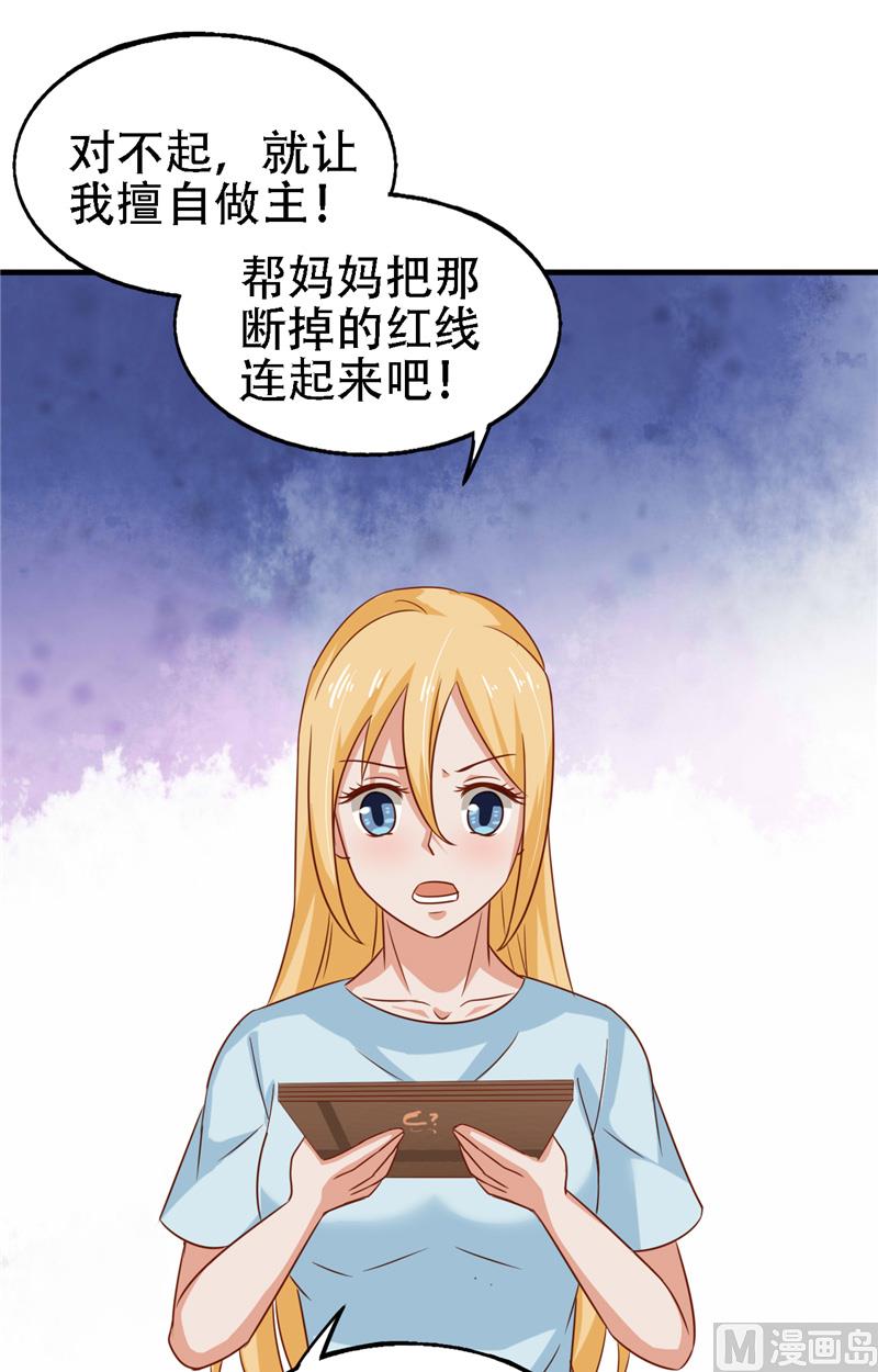 第13话 新恋情21