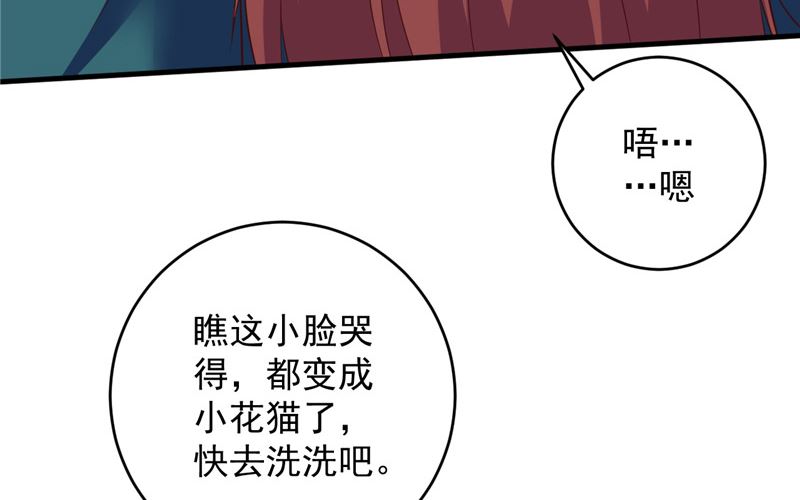 第33话 我不准！37