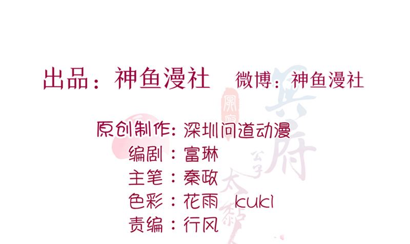 第24话 户口本1