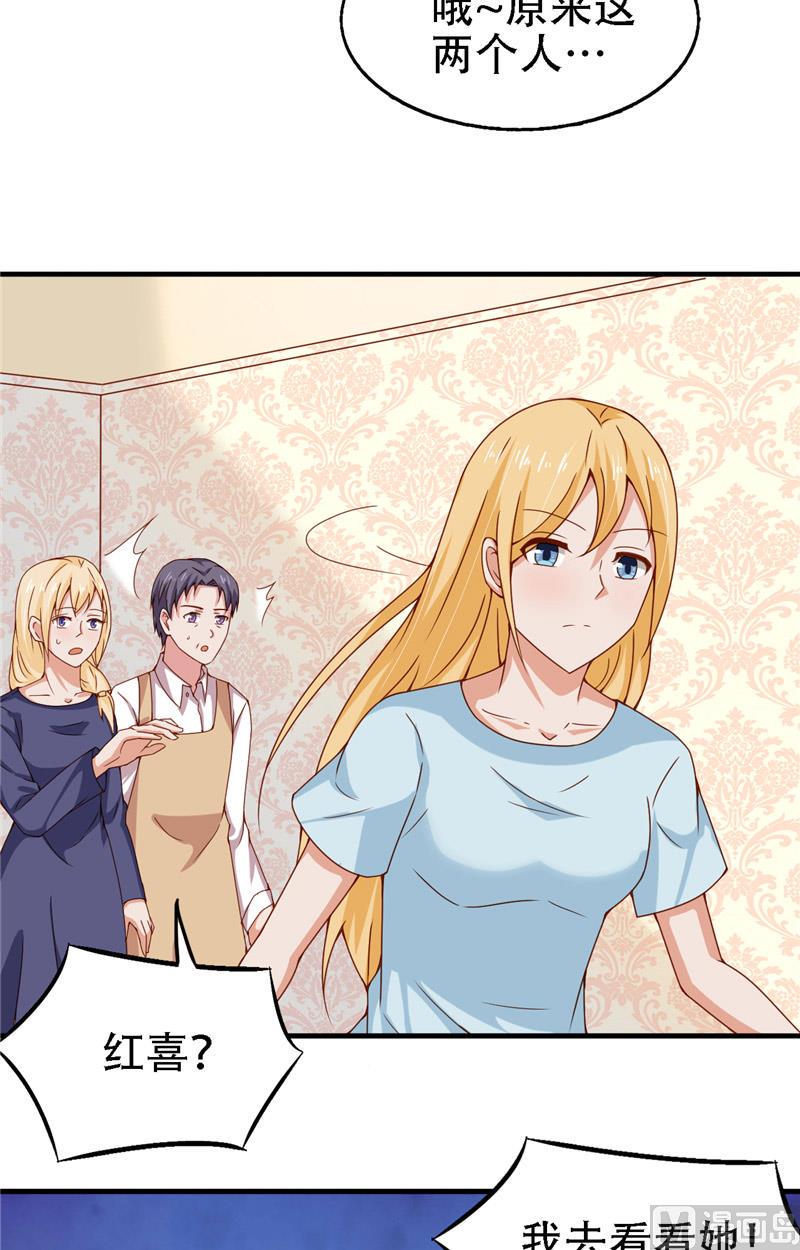 第13话 新恋情14