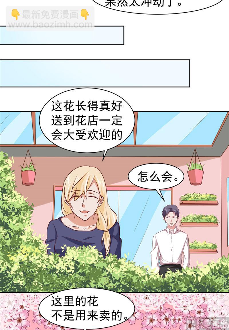 第15话 忘了他19