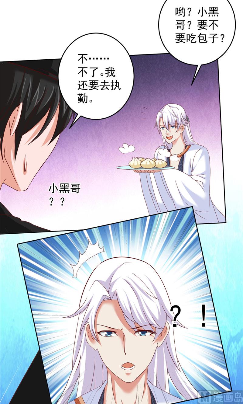第34话 白无常的前世18