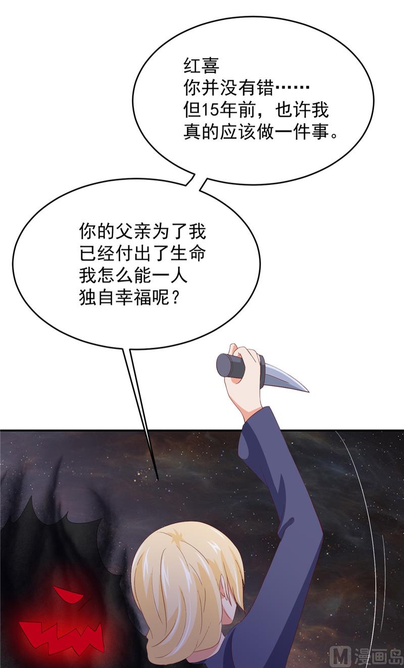第19话 爱的勇气39