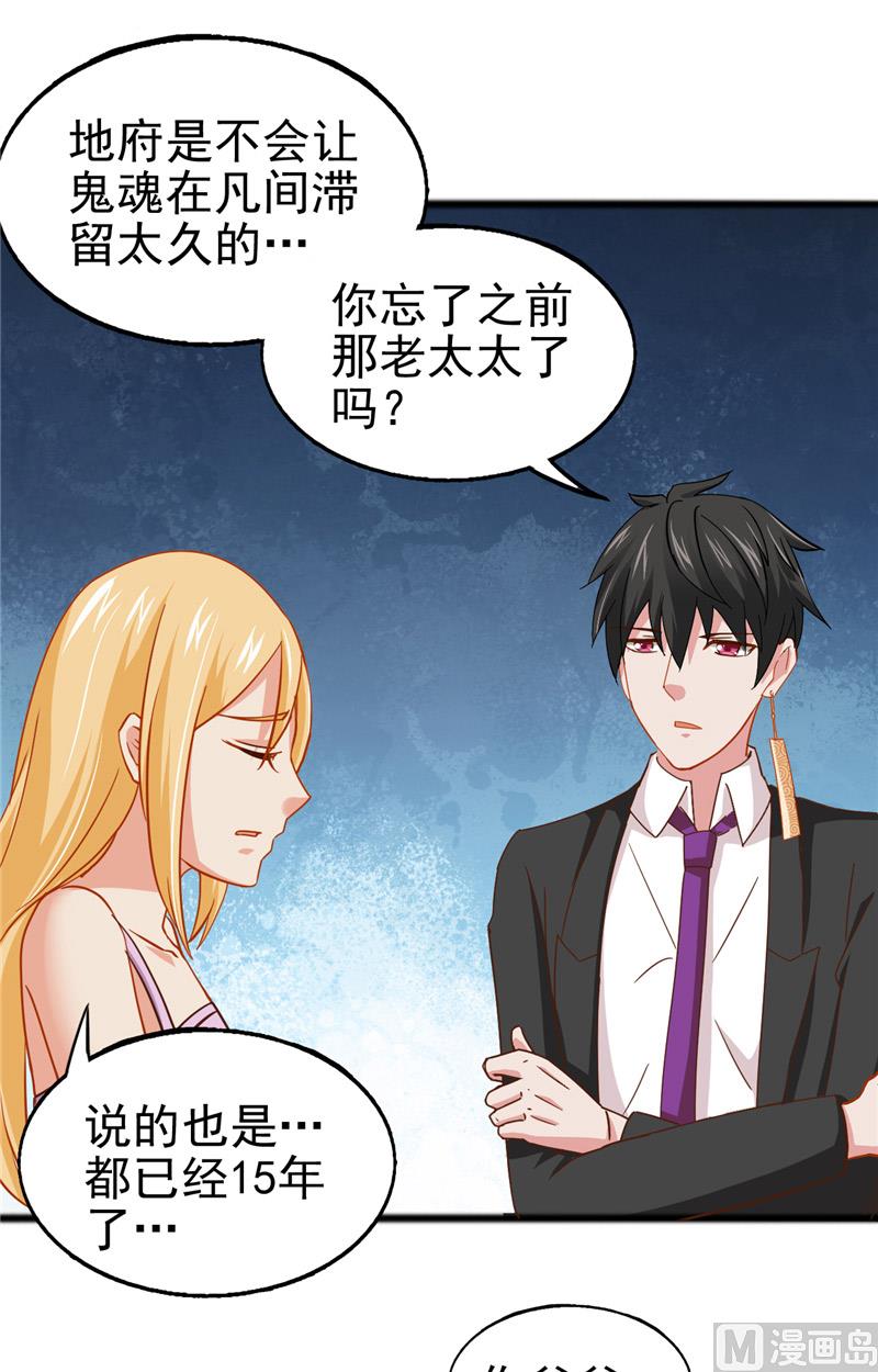 第11话 她的父亲16