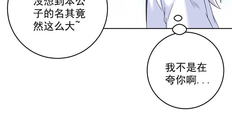 第40话 我是人！55