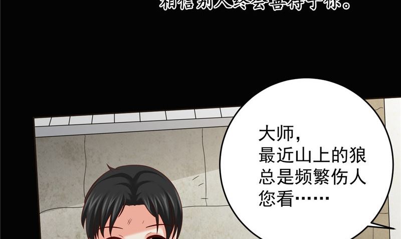 第42话 夜里偷袭34