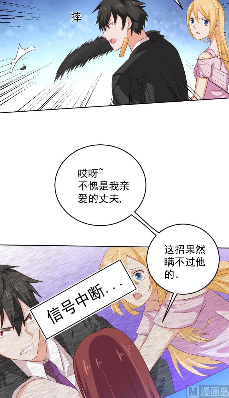 第35话 藤山21