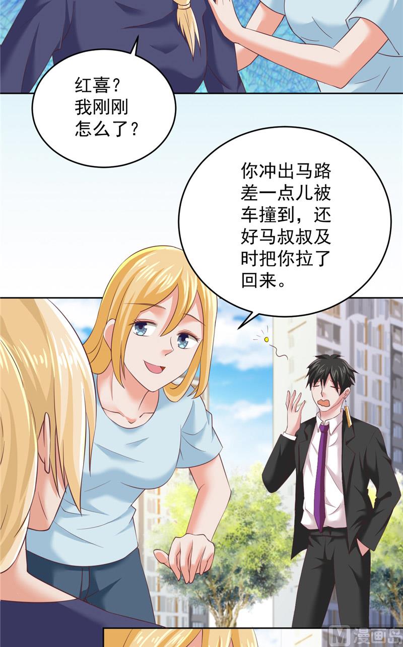 第23话 告状3