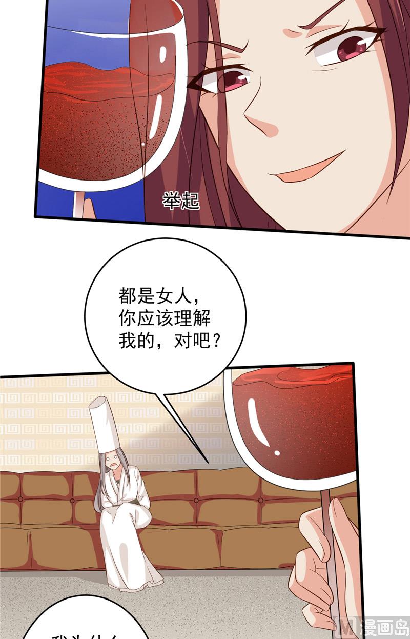 第31话 白无常18